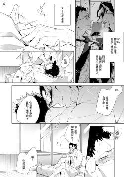 Page 37 of Tasuketa Yakuza ni Nerawaretemasu!? | 被救过的黑帮盯上了!? 1-4