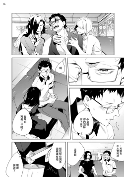 Page 51 of Tasuketa Yakuza ni Nerawaretemasu!? | 被救过的黑帮盯上了!? 1-4