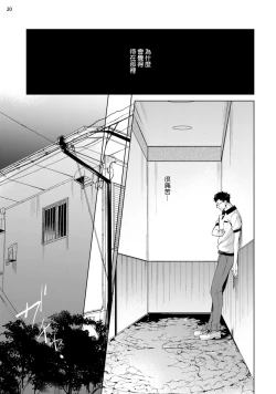 Page 55 of Tasuketa Yakuza ni Nerawaretemasu!? | 被救过的黑帮盯上了!? 1-4