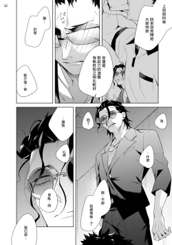 Page 57 of Tasuketa Yakuza ni Nerawaretemasu!? | 被救过的黑帮盯上了!? 1-4