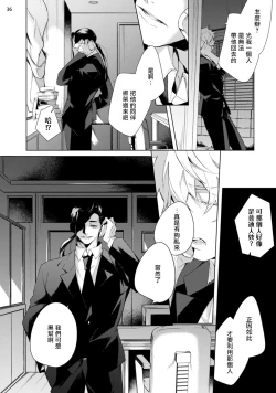 Page 71 of Tasuketa Yakuza ni Nerawaretemasu!? | 被救过的黑帮盯上了!? 1-4