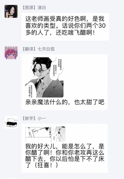 Page 72 of Tasuketa Yakuza ni Nerawaretemasu!? | 被救过的黑帮盯上了!? 1-4