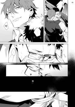 Page 78 of Tasuketa Yakuza ni Nerawaretemasu!? | 被救过的黑帮盯上了!? 1-4