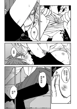 Page 20 of Kabukichou Bad Trip 2 | 歌舞伎町 Bad Trip 2 Ch. 1