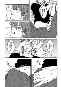 Page 21 of Kabukichou Bad Trip 2 | 歌舞伎町 Bad Trip 2 Ch. 1