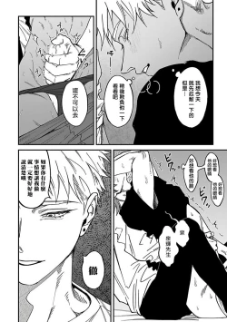 Page 23 of Kabukichou Bad Trip 2 | 歌舞伎町 Bad Trip 2 Ch. 1