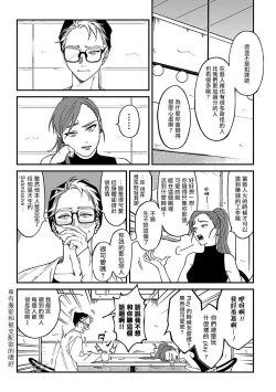Page 6 of Kabukichou Bad Trip 2 | 歌舞伎町 Bad Trip 2 Ch. 1