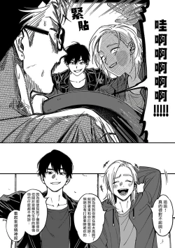 Page 9 of Kabukichou Bad Trip 2 | 歌舞伎町 Bad Trip 2 Ch. 1