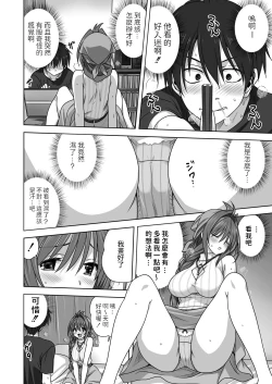 Page 10 of Hitohada Nuide Ageru