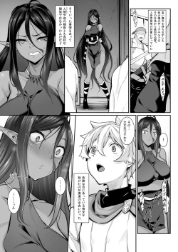 Page 10 of Chotto dake Ai ga Omoi Dark Elf ga Isekai kara Oikakete Kita