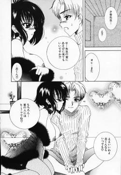 Page 100 of Chijyoku Hime