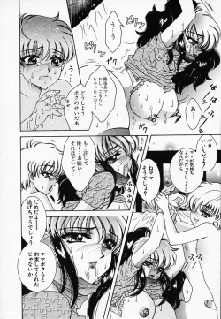 Page 106 of Chijyoku Hime