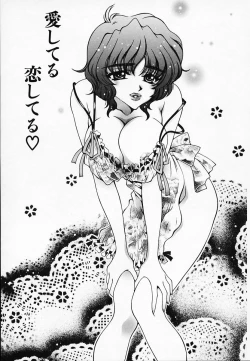 Page 117 of Chijyoku Hime