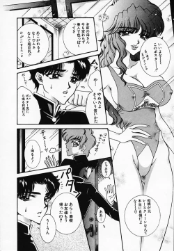 Page 118 of Chijyoku Hime