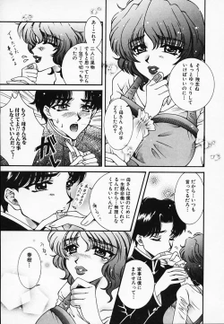 Page 119 of Chijyoku Hime