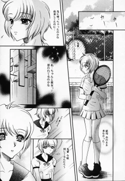 Page 139 of Chijyoku Hime