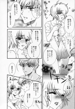 Page 142 of Chijyoku Hime