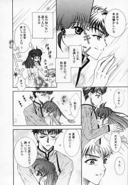 Page 156 of Chijyoku Hime