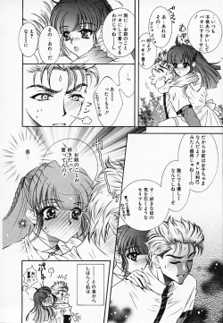 Page 158 of Chijyoku Hime