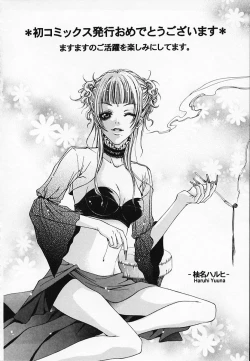 Page 166 of Chijyoku Hime