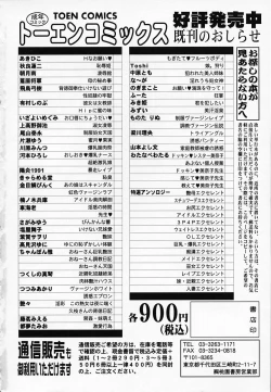 Page 170 of Chijyoku Hime