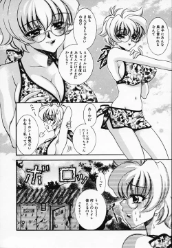 Page 42 of Chijyoku Hime