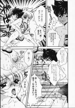 Page 45 of Chijyoku Hime