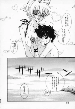 Page 54 of Chijyoku Hime