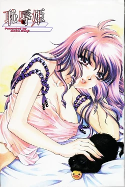 Page 5 of Chijyoku Hime