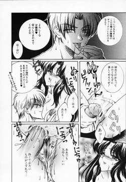 Page 60 of Chijyoku Hime