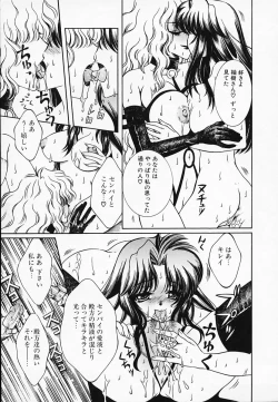 Page 69 of Chijyoku Hime