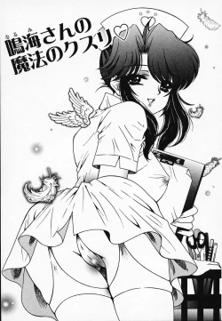 Page 71 of Chijyoku Hime