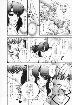 Page 76 of Chijyoku Hime