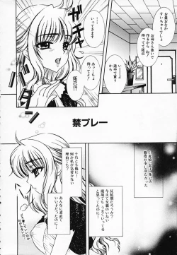 Page 8 of Chijyoku Hime