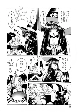 Page 107 of Comic NENE No. 6