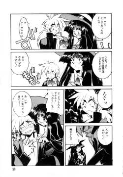 Page 110 of Comic NENE No. 6