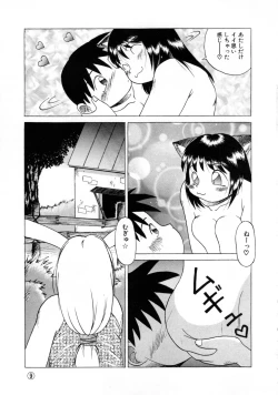 Page 12 of Comic NENE No. 6