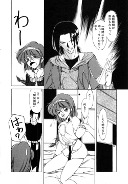 Page 139 of Comic NENE No. 6