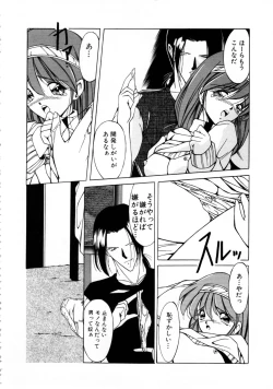 Page 143 of Comic NENE No. 6