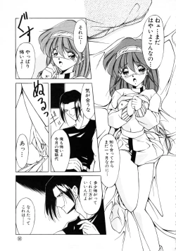 Page 144 of Comic NENE No. 6
