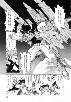 Page 32 of Comic NENE No. 6