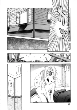 Page 49 of Comic NENE No. 6