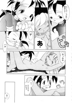 Page 54 of Comic NENE No. 6