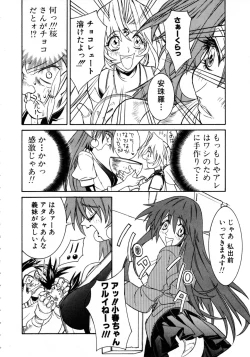 Page 59 of Comic NENE No. 6