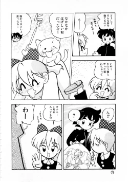 Page 73 of Comic NENE No. 6
