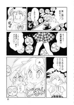 Page 96 of Comic NENE No. 6