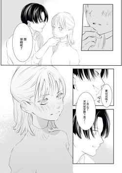 Page 11 of Bijin na Rei-kun wa Honmei ni dake Sunao ni Narenai | 美人伶君只会对本命无法坦率