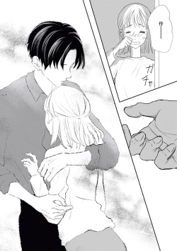 Page 29 of Bijin na Rei-kun wa Honmei ni dake Sunao ni Narenai | 美人伶君只会对本命无法坦率