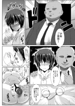 Page 19 of Akogare no Joseiwa Chikan Densha de Choukyouzumi Deshita 4