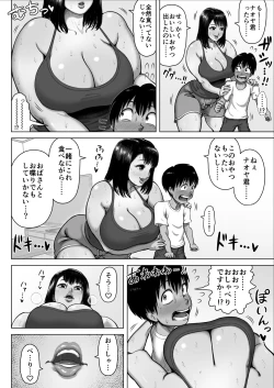 Page 8 of Tomodachi no Mama ga Bakunyuu sugite...